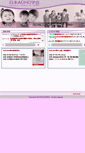 Mobile Screenshot of js-adhd.org